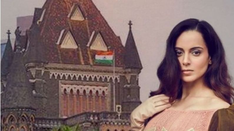Kangana Ranaut : कंगना रनौतचं एक पाऊल मागे, मुंबई मनपाविरोधातील खटला मागे Kangana Ranaut : कंगना रनौतचं एक पाऊल मागे, मुंबई मनपाविरोधातील खटला मागे