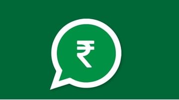 भारतात UPI Transactions मध्ये WhatsApp पेमेंट पिछाडीवर, PhonePe, Google Pay ची बाजी
