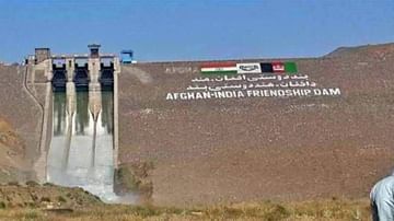 Shahtoot Dam : भारत-अफगाणिस्तान मैत्रीने पाकिस्तानची नाचक्की, पाण्यासाठीही तरसणार?