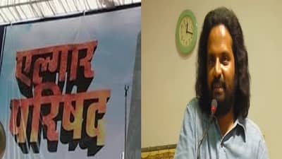 एल्गार परिषद कार्यकर्त्यांचा मोठा खुलासा, लॅपटॉप हॅक करून वादग्रस्त कागदपत्र ठेवल्याचा आरोप