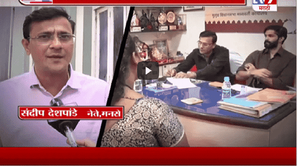 Special Report | अमित राज ठाकरे अॅक्शन मोडमध्ये, चांदिवलीसह ठाणे वसईतले कार्यकर्ते मनसेत
