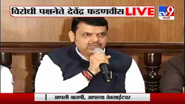 पुण्याला देशातील सर्वात जास्त पर्यावरणपूरक शहर बनवणार: देवेंद्र फडणवीस