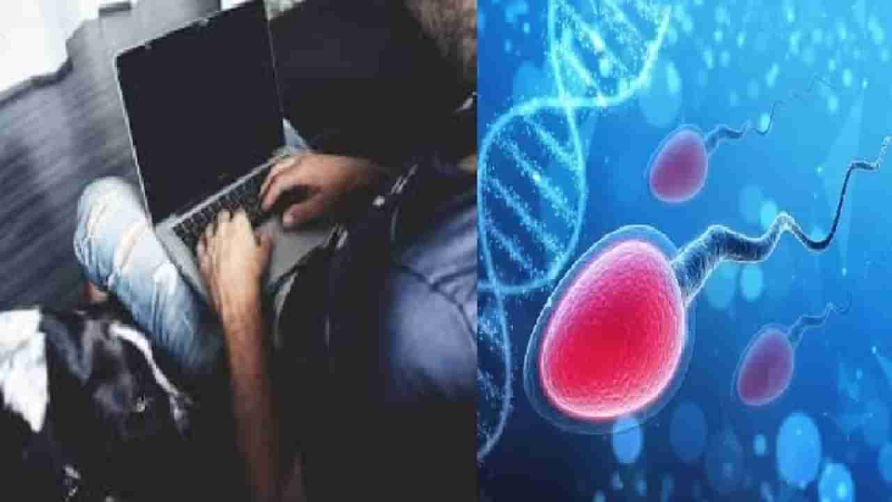 Male Infertility: Laptop वर सततचं काम तुमचं बाप बनण्याचं स्वप्न हिरावू शकतं, संशोधनात नवा दावा