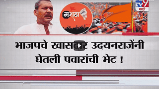 Special Report | राज्यपाल-सरकार संघर्ष कोणत्या थराला जाणार?