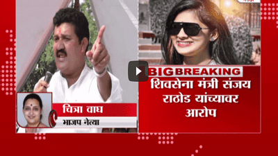 पुजा चव्हाण आत्महत्या प्रकरणी चित्रा वाघ यांच्या आरोपांवर भाजप महिला अध्यक्षा मायाताई शेरे यांची प्रतिक्रिया