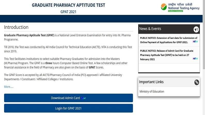 GPAT admit card 2021 परीक्षेचे अ‍ॅडमिट कार्ड जारी, डाऊनलोड करण्याची सोपी पद्धत