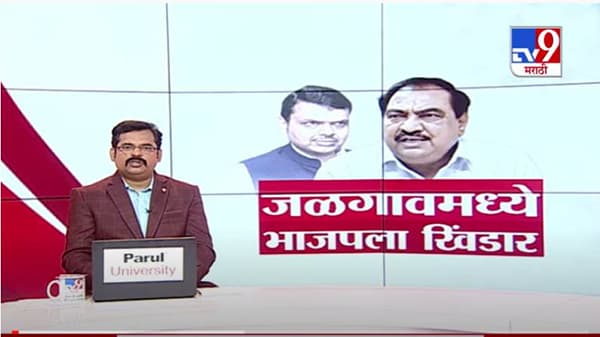 Eknath Khadse | एकनाथ खडसेंकडून जळगावमध्ये भाजपला खिंडार, माजी नगरसेवकही राष्ट्रवादीत