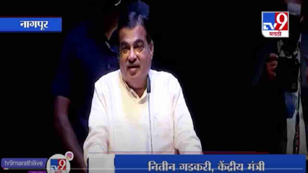 Nitin Gadkari | Uncut | देशात 30 टक्के ड्रायव्हिंग लायसन्स बोगस निघालीत, नितीन गडकरींची माहिती