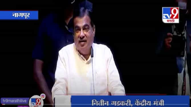 Nitin Gadkari | Uncut | देशात 30 टक्के ड्रायव्हिंग लायसन्स बोगस निघालीत, नितीन गडकरींची माहिती