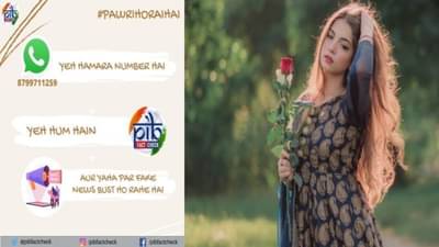 VIDEO : पार्टीला पावरी म्हणणारी पाकिस्तानी तरुणी प्रचंड ट्रोल, PIB फॅक्ट चेकचाही मौका पाहून चौका!