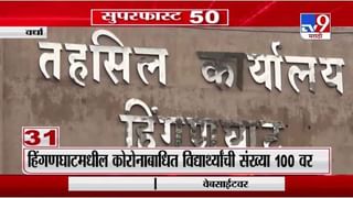 पूजा चव्हाण आत्महत्या प्रकरणी नवा खुलासा, पूजा चक्कर येऊन खाली पडली – सूत्र