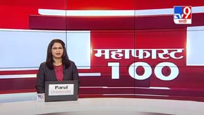 MahaFast News 100 | महाफास्ट न्यूज 100 | 7 AM | 15 February 2021