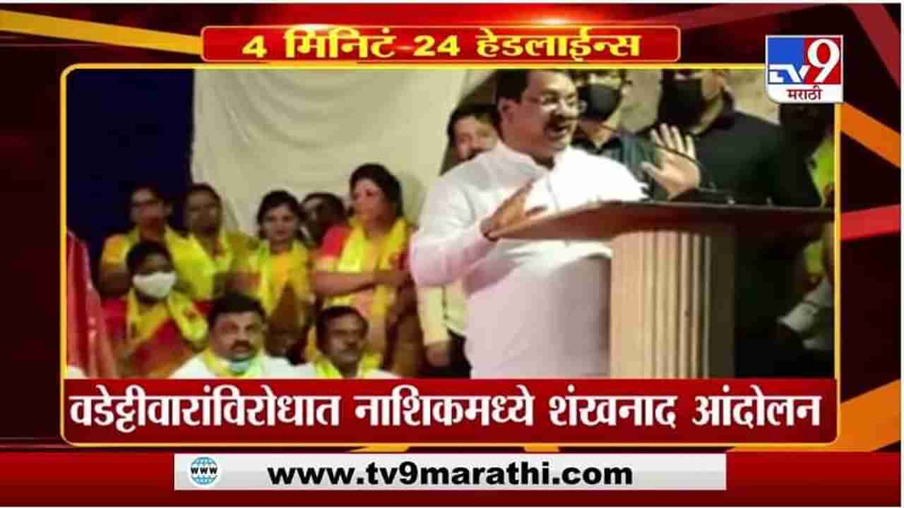 Headline | 2 PM | MMRDA चे आयुक्त आर. ए. राजीव यांना ईडीचं समन्स