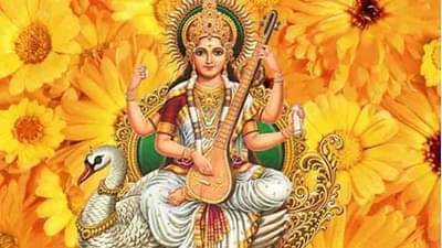 ­Basant Panchami  2021 | विद्येच्या देवतेचा आशीर्वाद हवाय? तर, चुकूनही करू नका ‘ही’ कामे!