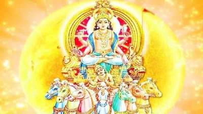 Rath Saptami 2021 | ‘वसंत पंचमी’नंतर आता ‘रथ सप्तमी’ही फळणार, नोकरीत पदोन्नतीसाठी ‘हे’ उपाय करा!