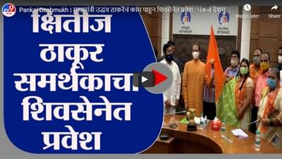 क्षितीज ठाकूर समर्थकांचा शिवसेनेत प्रवेश