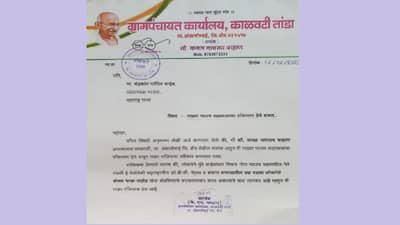 pooja chavan suicide | स्थानिक कार्यकर्ते नाराज, नेतृत्व संपवण्याचे कारस्थान रचल्याचा आरोप, सरपंचाचा भाजपला रामराम