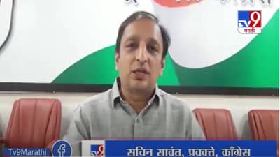 Sachin Sawant | ट्वीट करण्यासाठी सेलिब्रिटींवर भाजपचा दबाव, सचिन सावंत यांचा आरोप