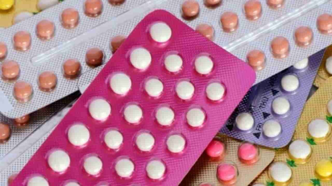 Contraceptive pills : गर्भनिरोधक गोळ्यांबद्दल या गोष्टी खोट्या आहेत, वाचा तज्ज्ञांचं मत