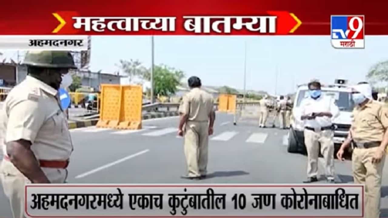 Fast News | कोरोना संदर्भातील महत्वाच्या घडामोडी | 17 February 2021