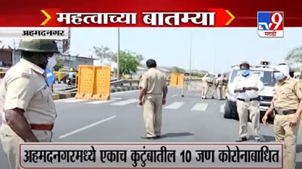 Fast News | कोरोना संदर्भातील महत्वाच्या घडामोडी | 17 February 2021