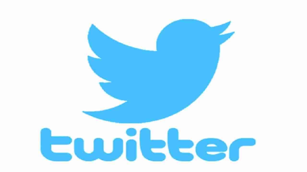 Twitter Down | जगभरात ट्विटर डाऊन, युजर्सना अनेक अडचणी; कारण अस्पष्ट