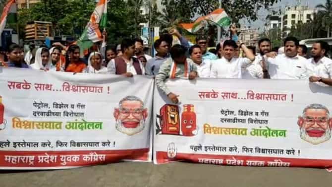 मोदी म्हणजे सबके साथ, विश्वासघात; युवक काँग्रेसची इंधन दरवाढीविरोधात राज्यभर निदर्शने