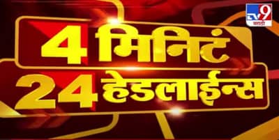 Headline | 9 AM | राज्याला अवकाळी पावसाचा तडाखा