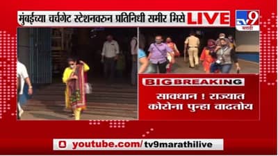 Maharashtra Corona Update | महाराष्ट्रात पुन्हा कोरोनाचे संकट? गेल्या 24 तासांत 40 जणांचा मृत्यू