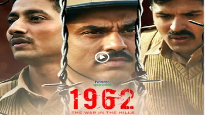 1962 The War In The Hills Official Trailer : सैराटफेम परशाच्या जबरदस्त वेब सीरिजचा टीझर VIDEO