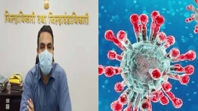 VIDEO | लातूरमध्ये कोरोना रुग्णांत वाढ, सार्वजनिक कार्यक्रमावर हे निर्बंध, पाहा जिल्हाधिकारी काय म्हणाले?