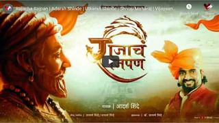 Video : ‘पाळणा बाळ शिवाजीचा’, पाहा शालूचा मराठमोळा अवतार