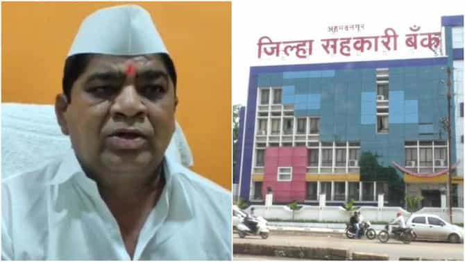 नगर जिल्हा सहकारी बँक : 17 जागा बिनविरोध, कर्डिलेंच्या जागेसाठी निवडणूक, भाजपच्या किंगमेकरला धाकधूक