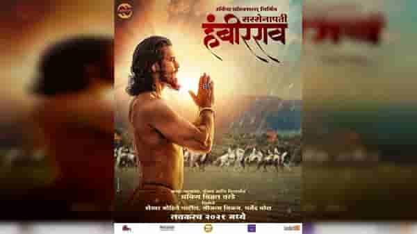 Marathi Movie : शिवजयंतीच्या मुहूर्तावर उलगडलं ‘त्या’ व्यक्तिरेखेचं गुढ,‘सरसेनापती हंबीरराव’ चित्रपटात गश्मिर महाजनी झळकणार मुख्य भूमिकेत