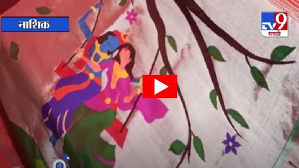 VIDEO | पैठणीच्या पदरावर झोका घेणारे राधाकृष्ण, येवल्याच्या कुशल भावंडांची कारागिरी