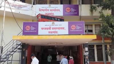 जळगावातील धक्कादायक घटना, बस रिव्हर्स घेताना वृद्ध महिलेचा चाकाखाली येऊन मृत्यू