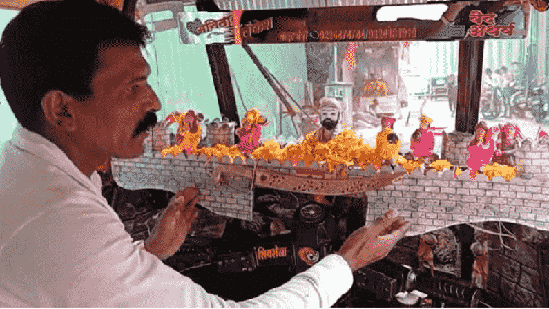 कल्याणच्या शिवप्रेमीकडून शिवाजी महाराजांना अनोख्या पद्धतीत मानवंदना, रिक्षात साकारला दुर्गाडी किल्ला