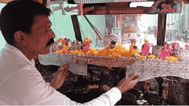 कल्याणच्या शिवप्रेमीकडून शिवाजी महाराजांना अनोख्या पद्धतीत मानवंदना, रिक्षात साकारला दुर्गाडी किल्ला कल्याणच्या शिवप्रेमीकडून शिवाजी महाराजांना अनोख्या पद्धतीत मानवंदना, रिक्षात साकारला दुर्गाडी किल्ला
