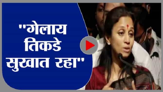 Supriya Sule Uncut : सुप्रिया सुळेंनी पावसातील सभेचं गुपित सांगितलं