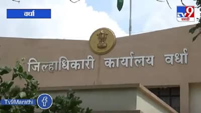 Wardha Curfew | वर्ध्यात संचारबंदी लागू, वैद्यकीय सेवा वगळता सर्व सेवा बंद