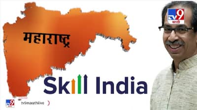 Skills Report | सर्वाधिक कुशल कर्मचारी महाराष्ट्रात, योगींचं यूपी तिसऱ्या, मोदींचा गुजरात आठव्या स्थानी