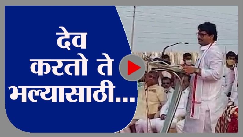 Video : 'देव करतो ते भल्यासाठीच करतो...', ऐका धनंजय मुंडेंच्या तोंडून खास गोष्ट