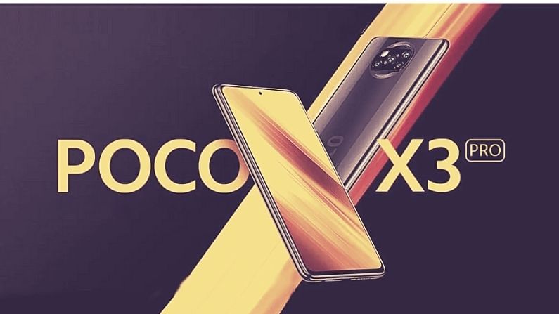 लॉन्च होण्याआधीच लीक झाली Poco X3 Pro ची किंमत, वाचा काय आहे फीचर्स
