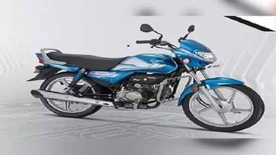 हिरो होंडाची ही बाईक देते 83 किमी बंपर मायलेज, किंमत 51,200 रुपयांपासून सुरु