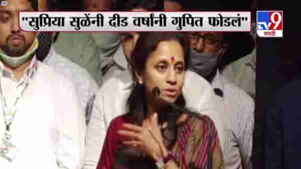 Video | सुप्रिया सुळेंनी साताऱ्यातल्या पावसातील त्या सभेचं दीड वर्षांनी गुपित फोडलं