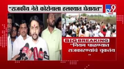 Vishwajeet Kadam | राज्यात कोरोनाची परिस्थिती पुन्हा गंभीर, राज्यमंत्री विश्वजीत कदमांची कबुली