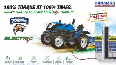 भारतातील पहिला इलेक्ट्रिक ट्रॅक्टर बाजारात, एकदा चार्ज केल्यावर 8 तास काम करणार