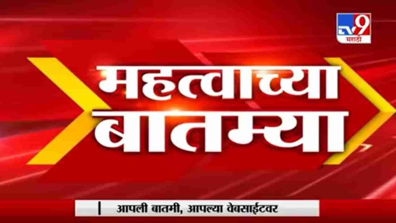 Fast News | दिवसभरातील महत्वाच्या बातम्या | 7 PM | 28 May 2021