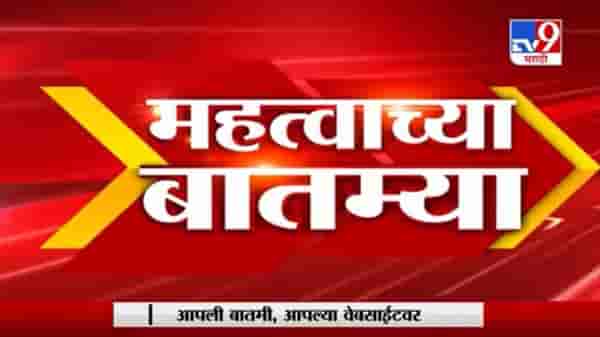 Fast News | दिवसभरातील महत्वाच्या बातम्या | 7 PM | 28 May 2021