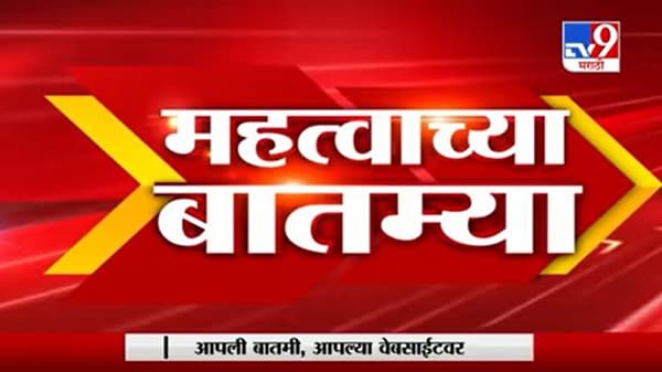 Fast News | कोरोना संदर्भातील महत्वाच्या घडामोडी | 6 : 30 PM | 20 February 2021